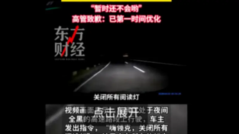 Sprachbefehl führt zu Blindflug: Chinesisches Auto schaltet auf Autobahn Scheinwerfer ab