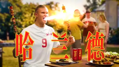 Erling Haaland spuckt Feuer in schrägem Werbeclip für China-Getränk WALOVI